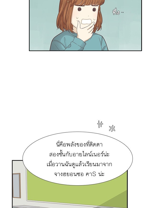 โลกสดใสวัยสีชมพู - หน้า 8