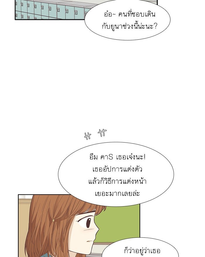 โลกสดใสวัยสีชมพู - หน้า 9