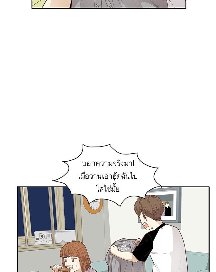 โลกสดใสวัยสีชมพู - หน้า 32