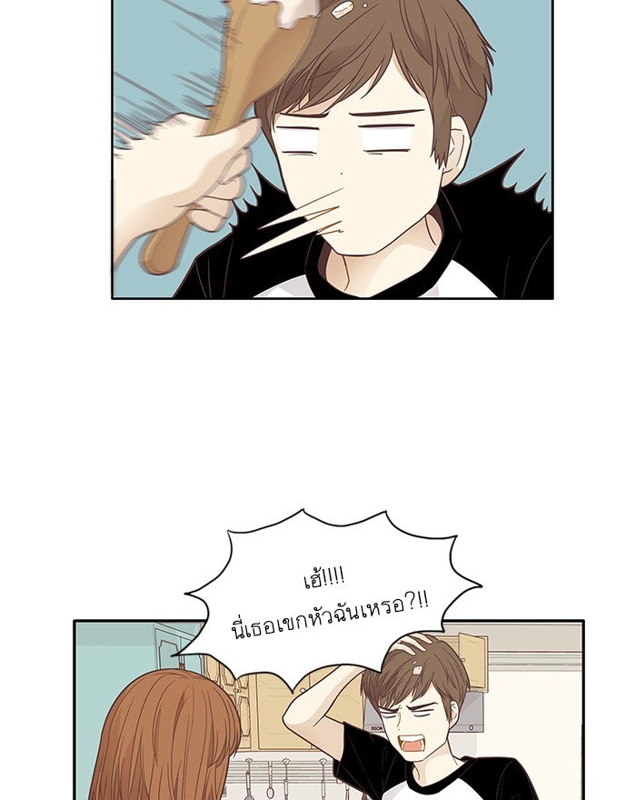 โลกสดใสวัยสีชมพู - หน้า 36