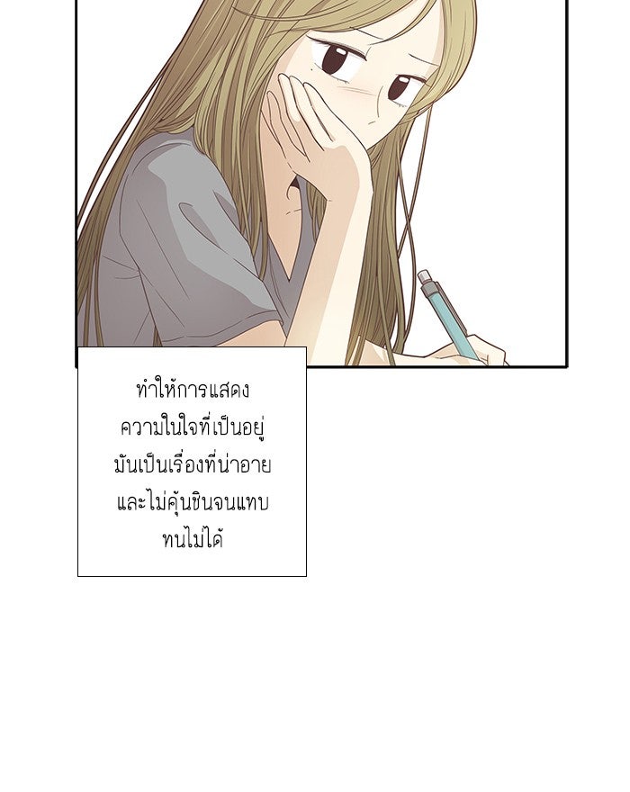 โลกสดใสวัยสีชมพู - หน้า 4