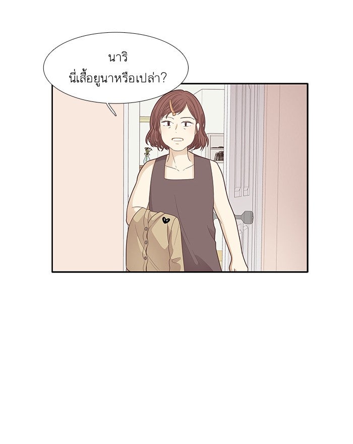 โลกสดใสวัยสีชมพู - หน้า 46