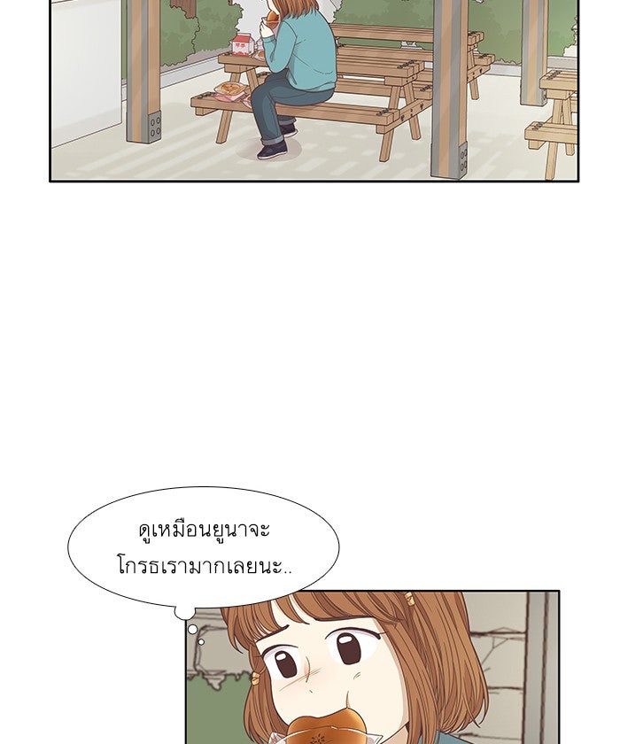โลกสดใสวัยสีชมพู - หน้า 18