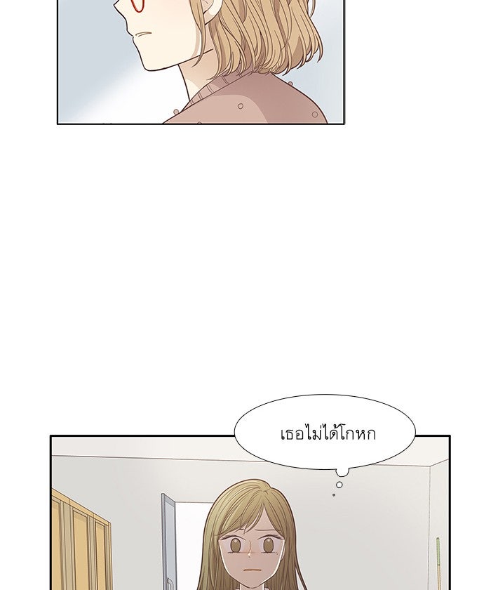 โลกสดใสวัยสีชมพู - หน้า 42
