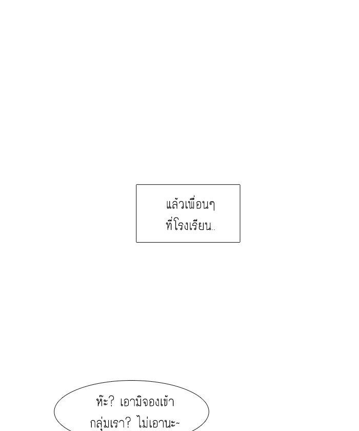 โลกสดใสวัยสีชมพู - หน้า 5