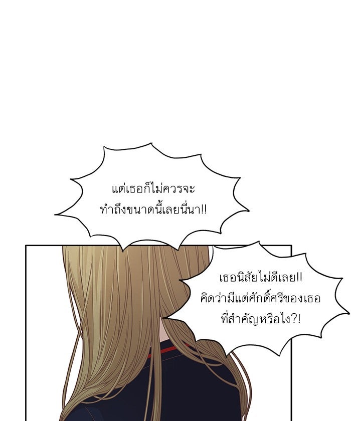 โลกสดใสวัยสีชมพู - หน้า 51