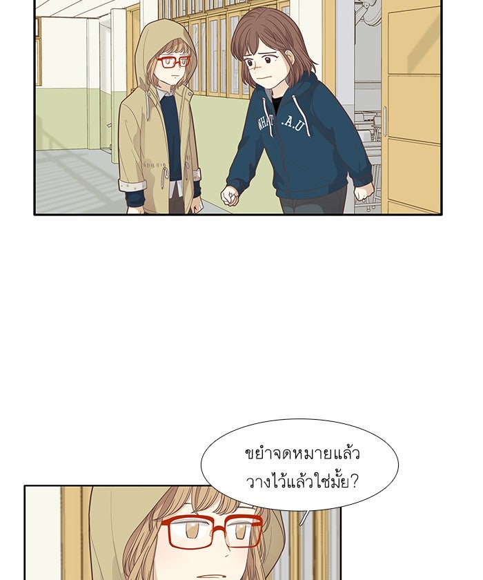 โลกสดใสวัยสีชมพู - หน้า 66