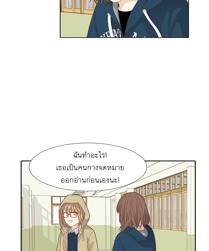 โลกสดใสวัยสีชมพู - หน้า 68