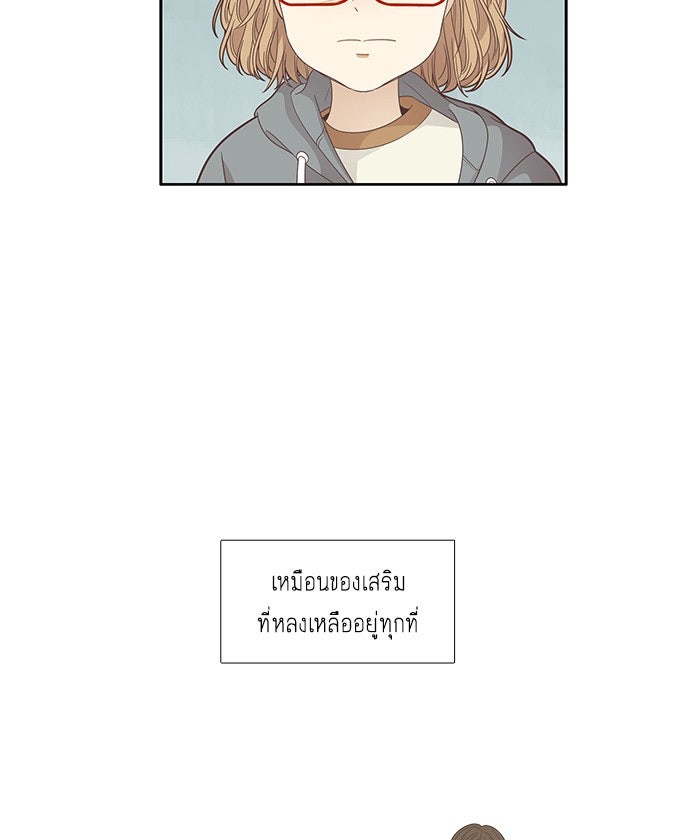 โลกสดใสวัยสีชมพู - หน้า 7