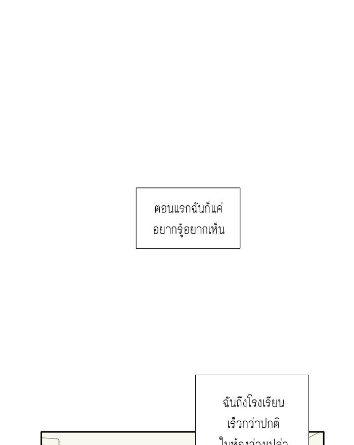 โลกสดใสวัยสีชมพู - หน้า 1