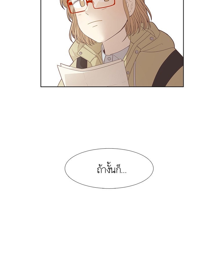 โลกสดใสวัยสีชมพู - หน้า 17