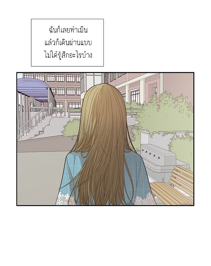 โลกสดใสวัยสีชมพู - หน้า 27