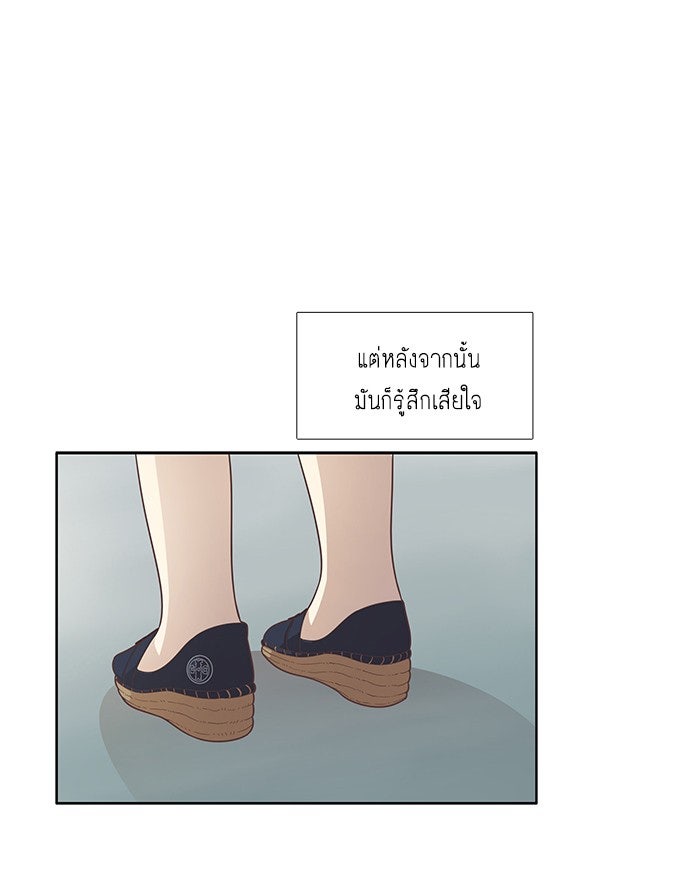 โลกสดใสวัยสีชมพู - หน้า 28