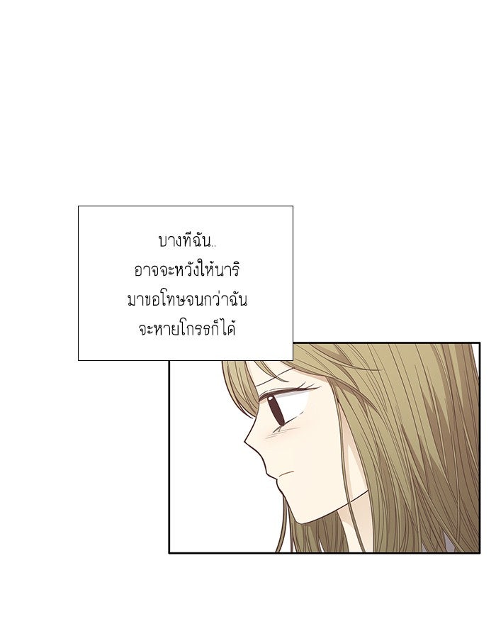 โลกสดใสวัยสีชมพู - หน้า 29