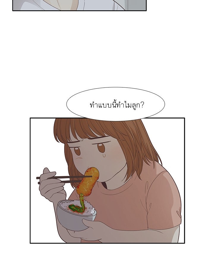 โลกสดใสวัยสีชมพู - หน้า 40