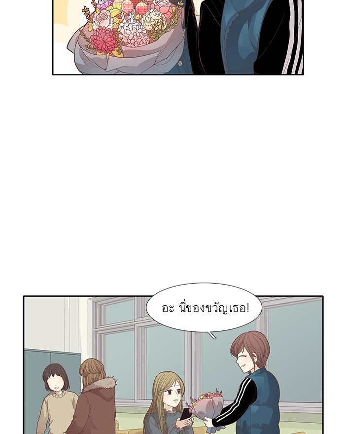โลกสดใสวัยสีชมพู - หน้า 44