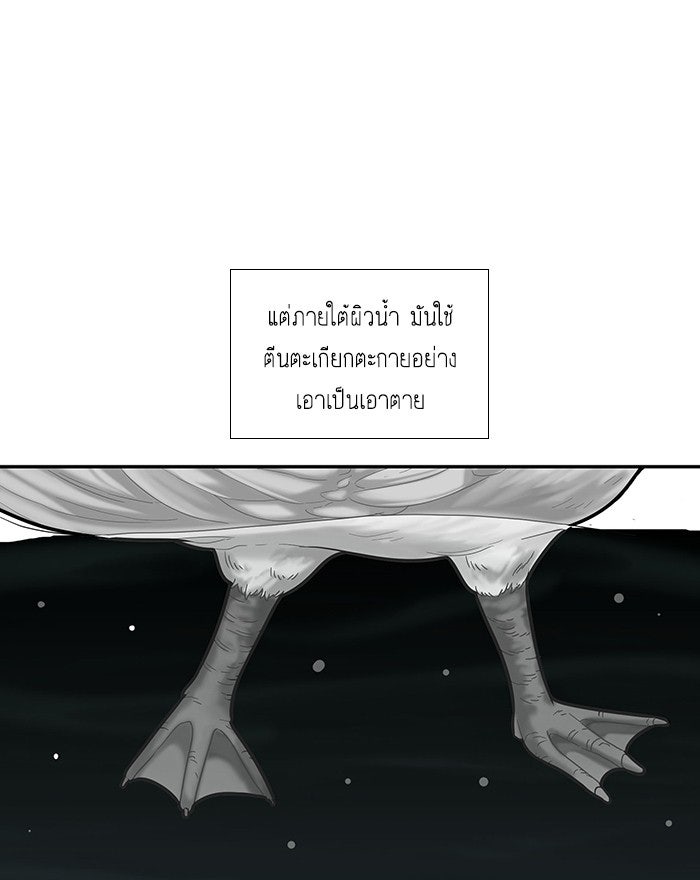 โลกสดใสวัยสีชมพู - หน้า 3