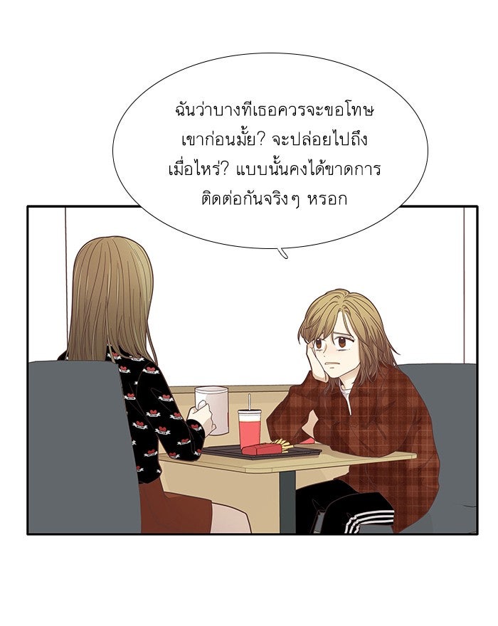 โลกสดใสวัยสีชมพู - หน้า 41