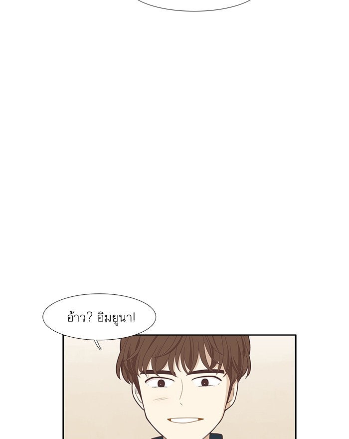 โลกสดใสวัยสีชมพู - หน้า 46