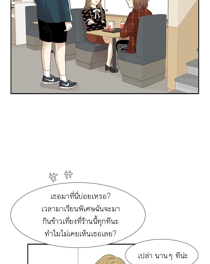 โลกสดใสวัยสีชมพู - หน้า 48