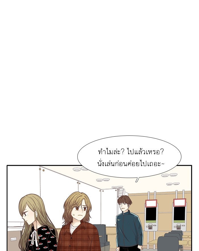 โลกสดใสวัยสีชมพู - หน้า 52