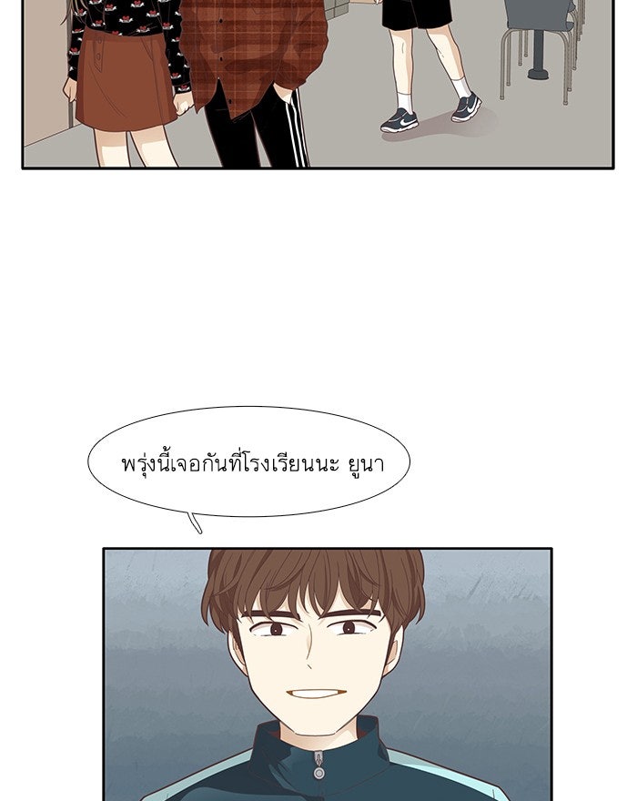 โลกสดใสวัยสีชมพู - หน้า 53