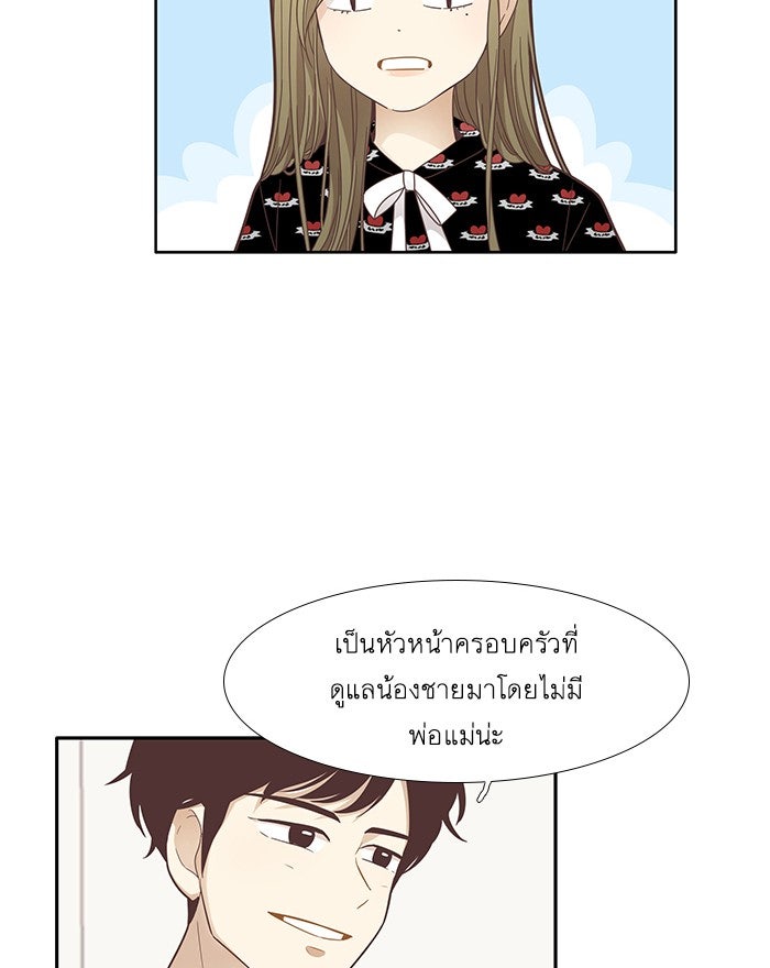 โลกสดใสวัยสีชมพู - หน้า 64