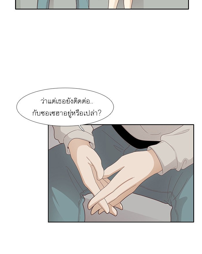 โลกสดใสวัยสีชมพู - หน้า 67