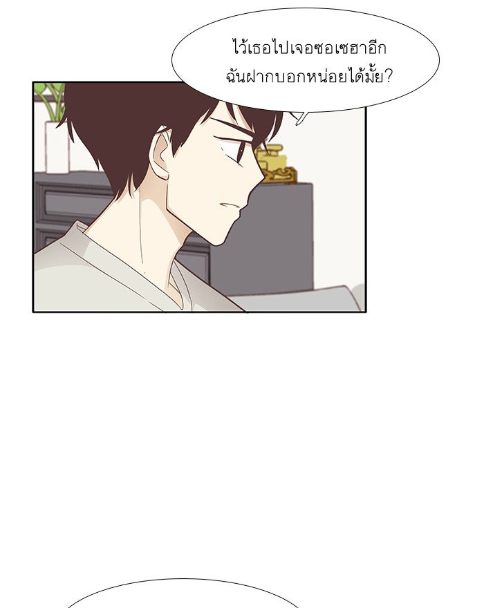โลกสดใสวัยสีชมพู - หน้า 72