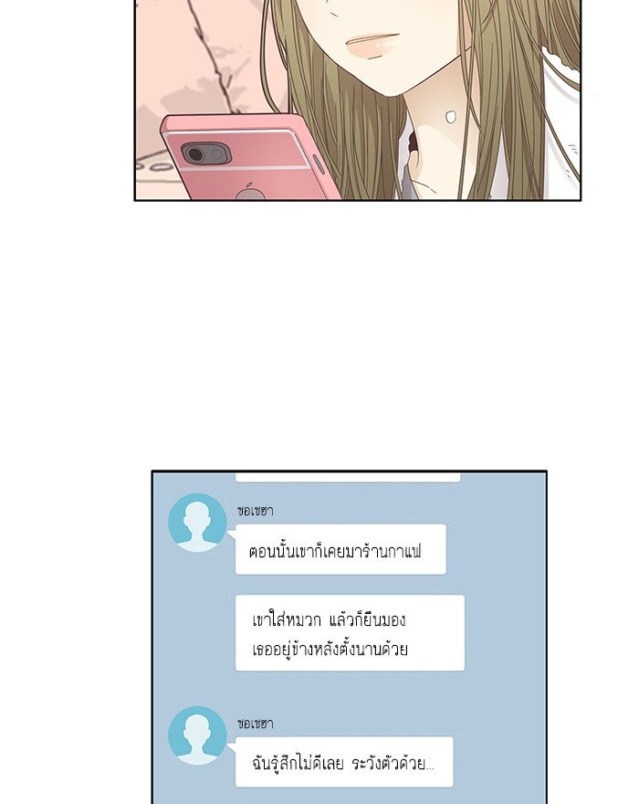 โลกสดใสวัยสีชมพู - หน้า 79