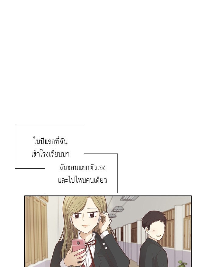 โลกสดใสวัยสีชมพู - หน้า 8