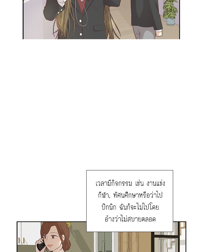 โลกสดใสวัยสีชมพู - หน้า 9