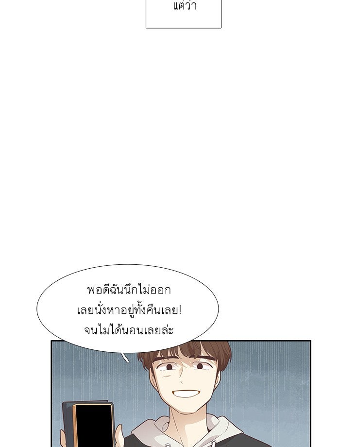 โลกสดใสวัยสีชมพู - หน้า 10