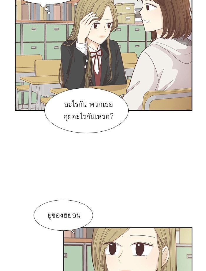 โลกสดใสวัยสีชมพู - หน้า 13