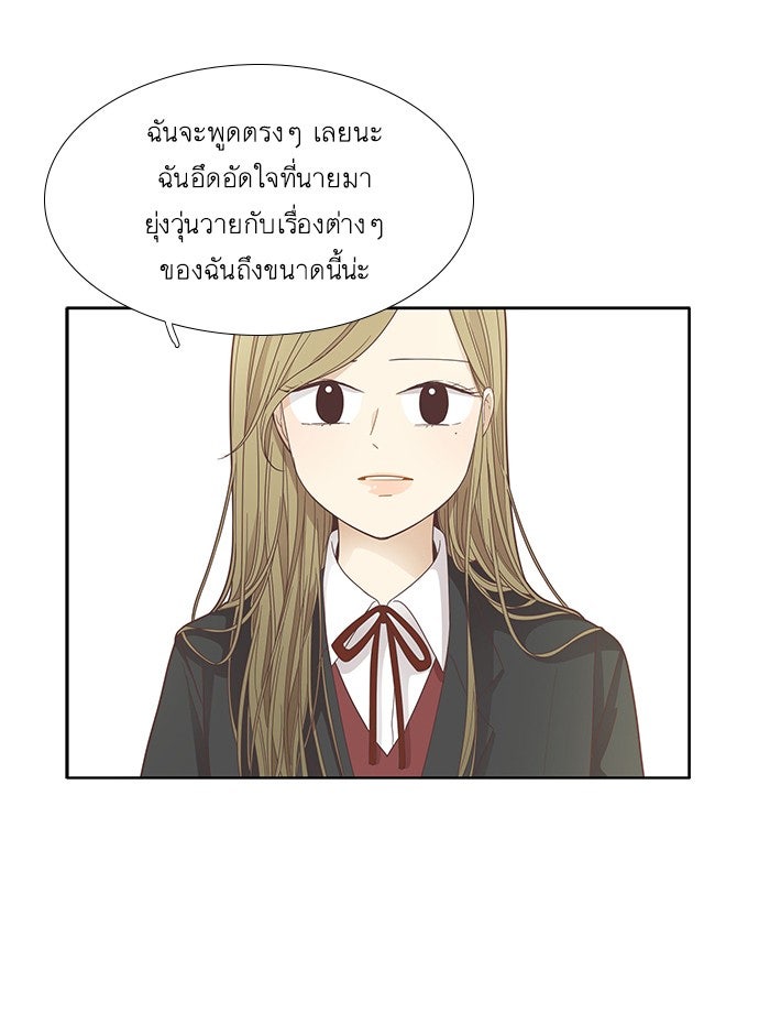 โลกสดใสวัยสีชมพู - หน้า 16