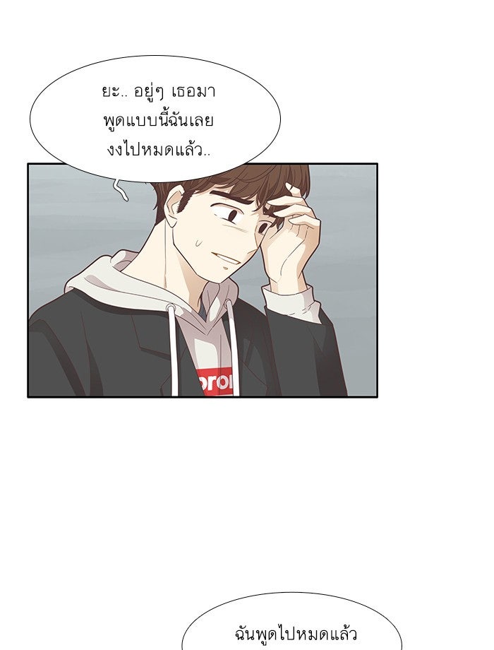 โลกสดใสวัยสีชมพู - หน้า 18
