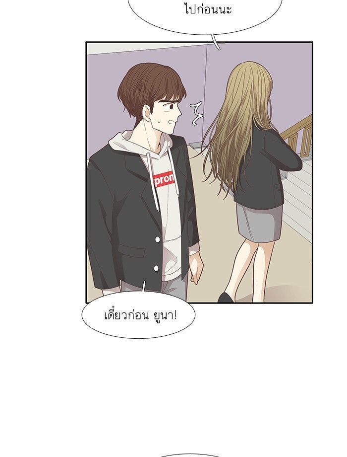 โลกสดใสวัยสีชมพู - หน้า 19