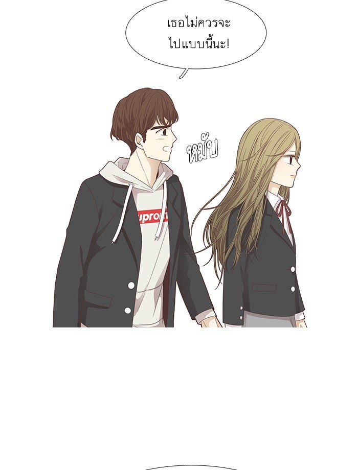 โลกสดใสวัยสีชมพู - หน้า 20