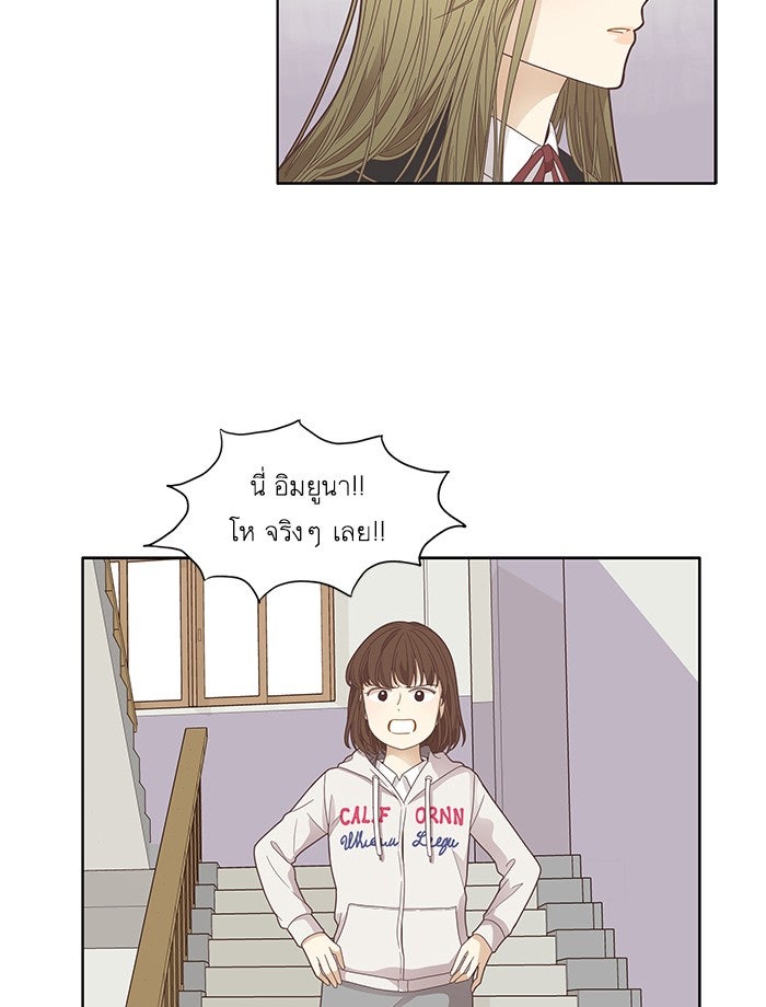 โลกสดใสวัยสีชมพู - หน้า 22