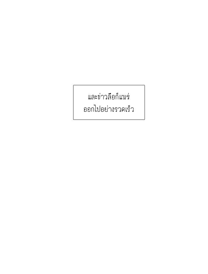 โลกสดใสวัยสีชมพู - หน้า 29