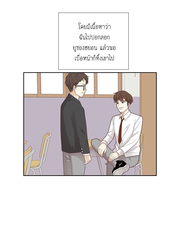 โลกสดใสวัยสีชมพู - หน้า 30