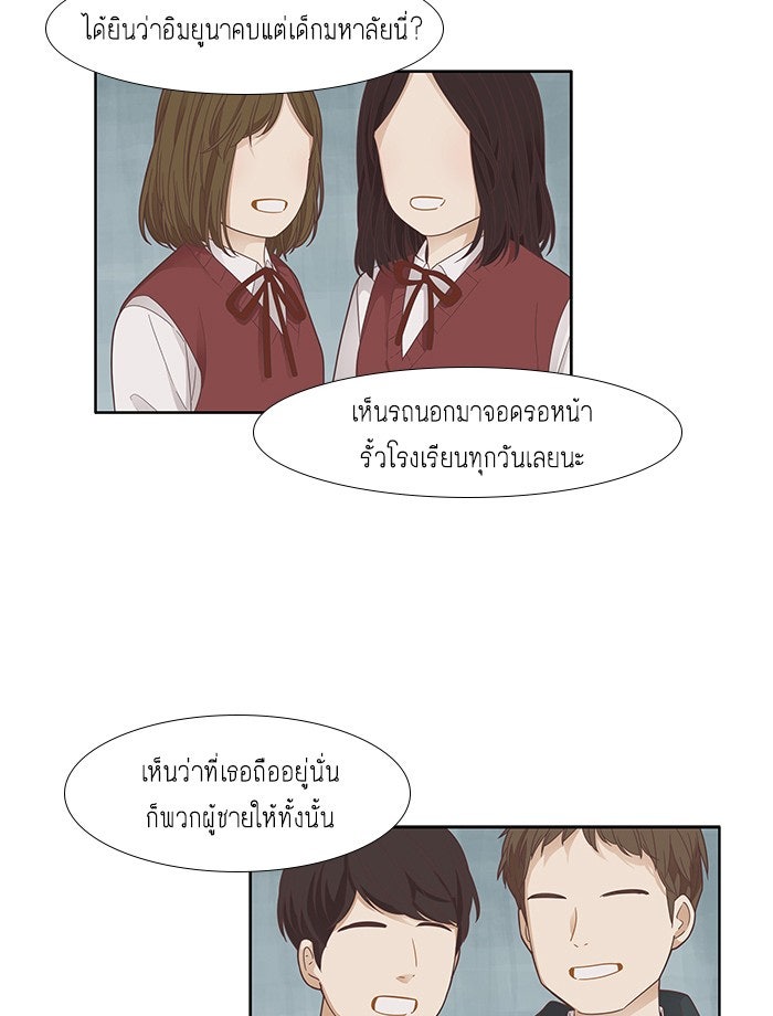 โลกสดใสวัยสีชมพู - หน้า 34