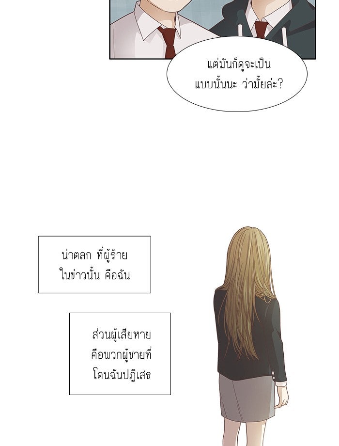 โลกสดใสวัยสีชมพู - หน้า 35