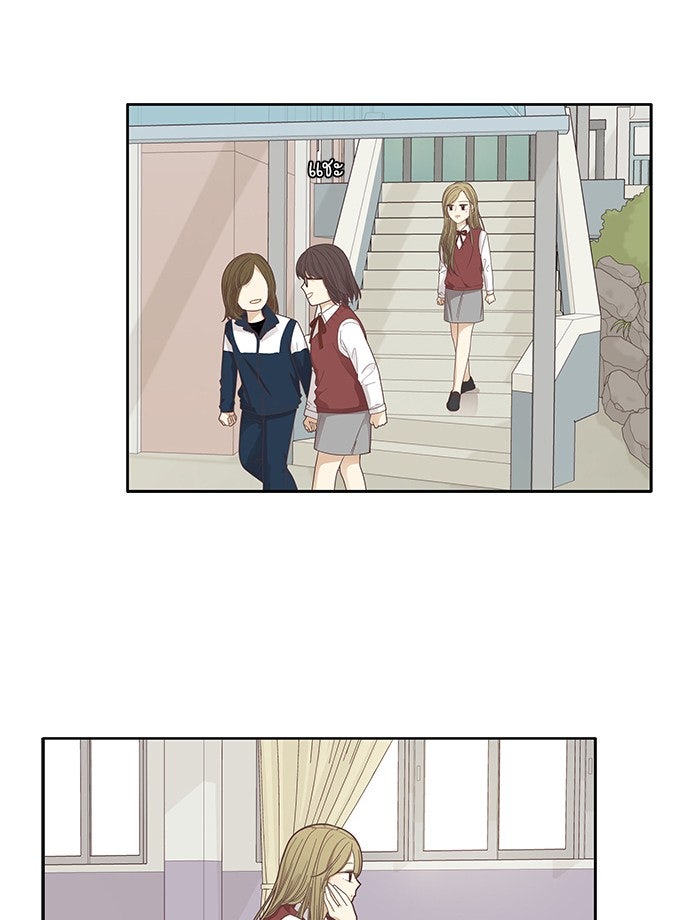 โลกสดใสวัยสีชมพู - หน้า 41