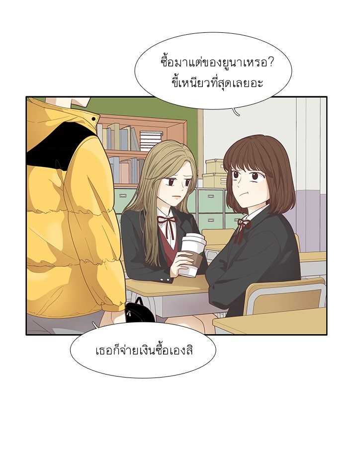 โลกสดใสวัยสีชมพู - หน้า 5