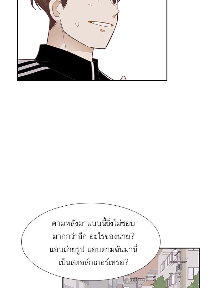 โลกสดใสวัยสีชมพู - หน้า 52