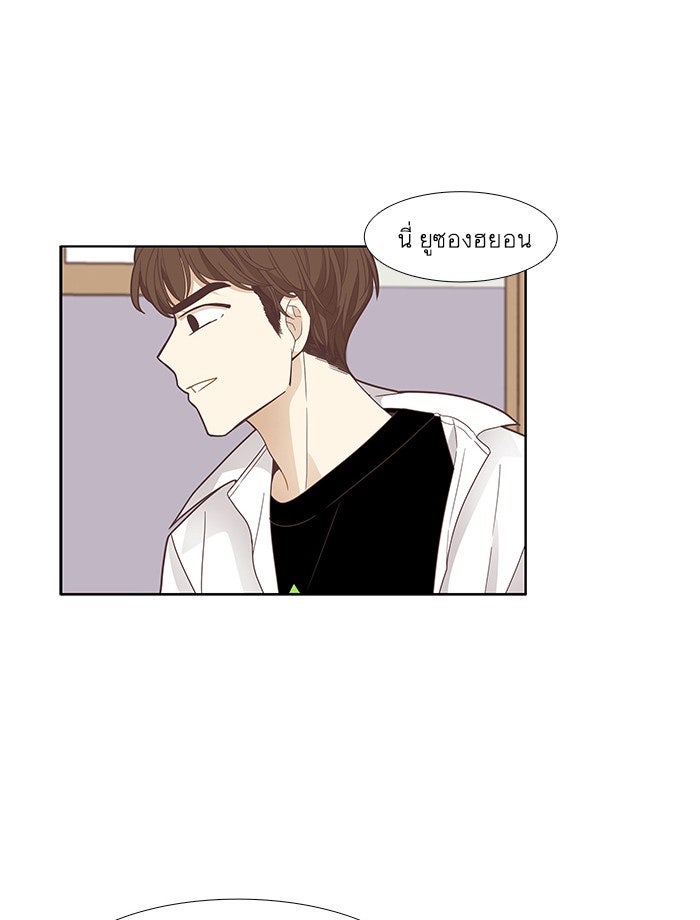 โลกสดใสวัยสีชมพู - หน้า 60
