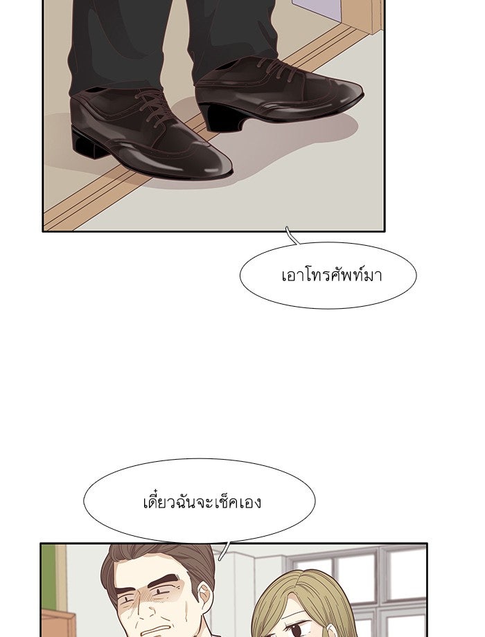 โลกสดใสวัยสีชมพู - หน้า 67
