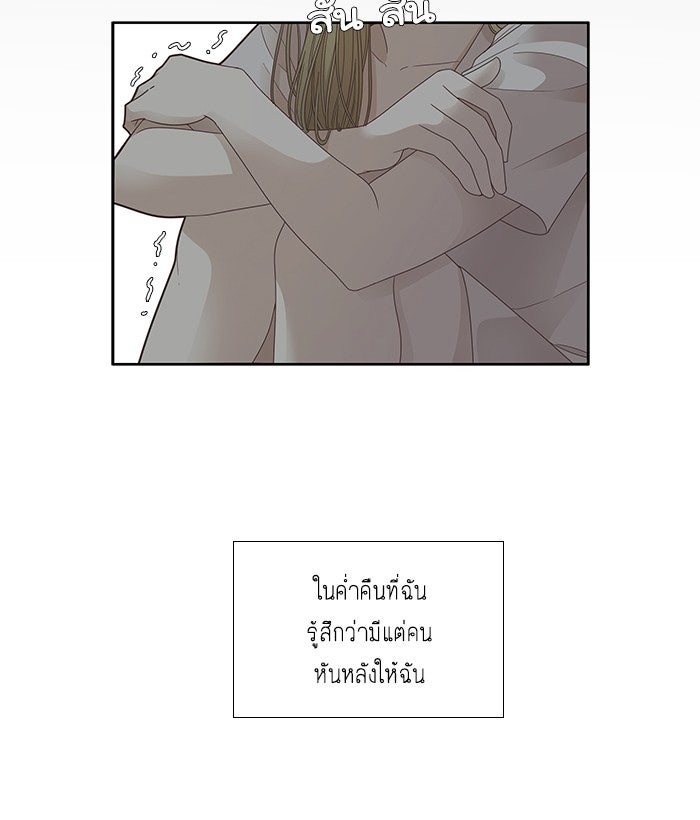 โลกสดใสวัยสีชมพู - หน้า 33