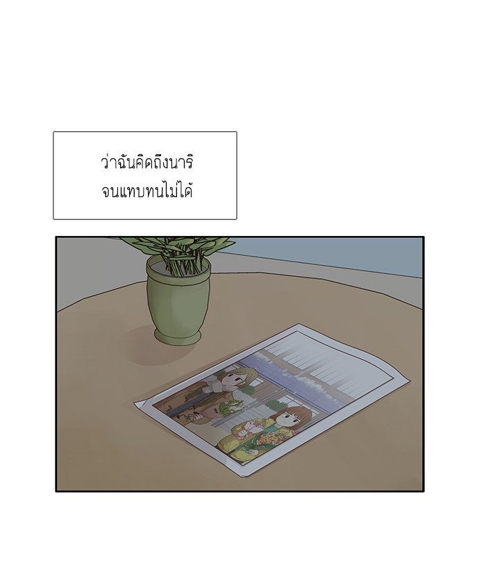 โลกสดใสวัยสีชมพู - หน้า 35